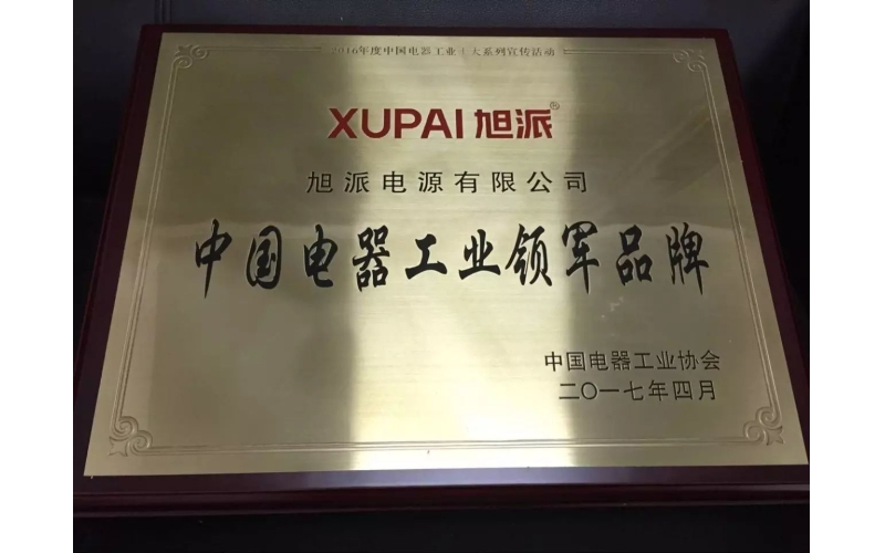 重磅消息！旭派電池又得獎(jiǎng)了！