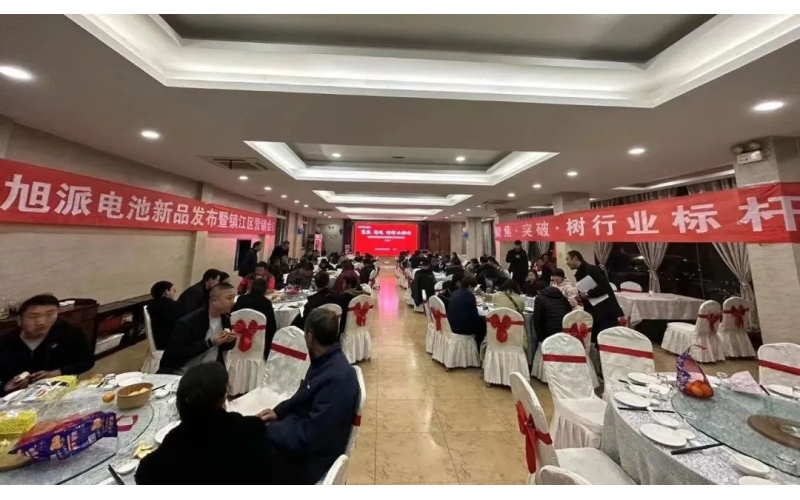 現(xiàn)場簽訂破2000組！旭派電池鎮(zhèn)江新品營銷會圓滿舉行！