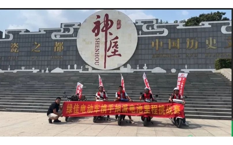 河南禹州旭派電池里程挑戰(zhàn)賽圓滿(mǎn)成功！386里超長(zhǎng)續(xù)航！
